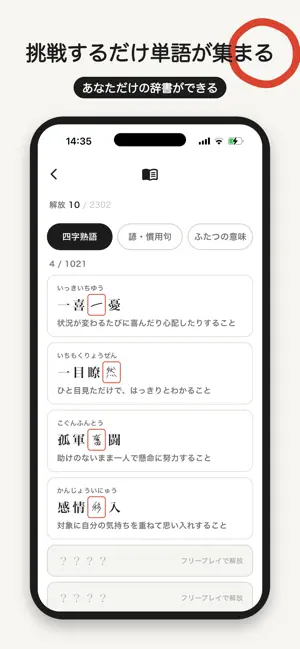 手書きで漢字脳トレ screenshot 4
