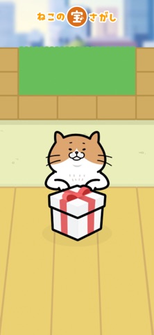 ねこの宝探し のスクリーンショット