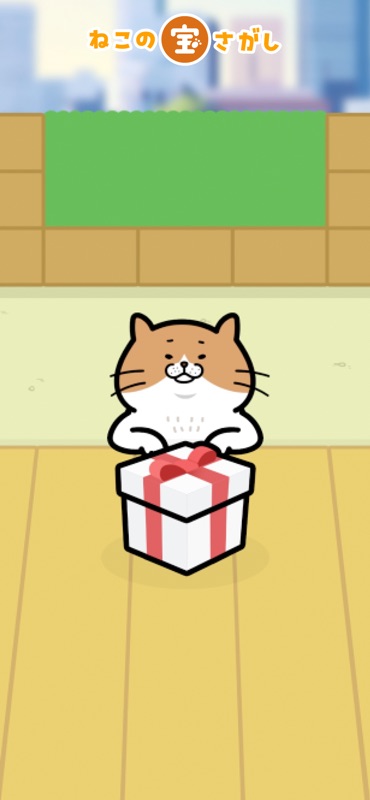 ねこの宝探し screenshot 4