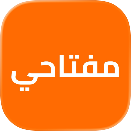 مفتاحي