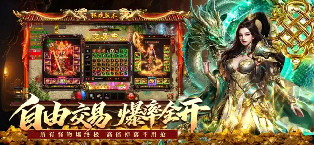烈焰觉醒-全新首发正版传奇手游 iPhone screenshot 4