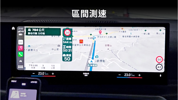 PAPAGO S3 Mobile - 車用導航、測速提醒