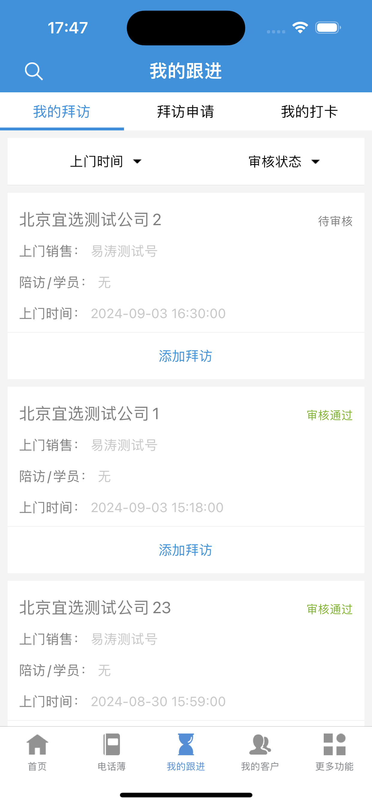 宜选CRM