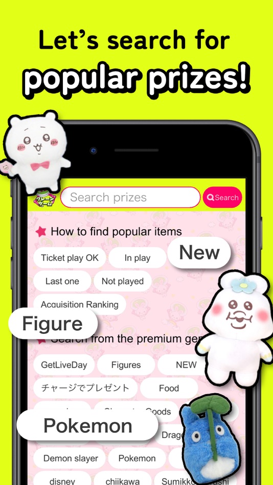 #5. GetLive! - crane game , claws (iOS) 由: CRANEGAME JAPAN