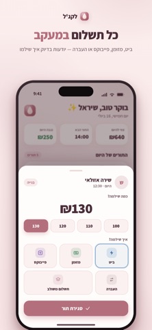 LuckGel - לק ג'ל screenshot