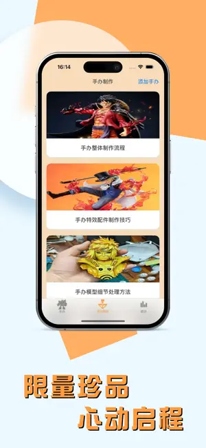 悠米手办-奇趣动漫手办模玩app screenshot 4