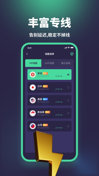 五度加速器 screenshot-3