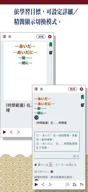 慣用日語句型上手書1000 screenshot 2