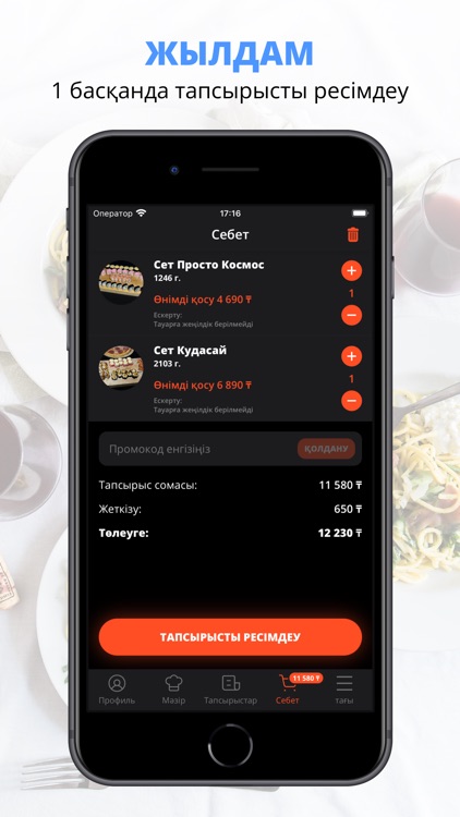 More Sushi | Кокшетау
