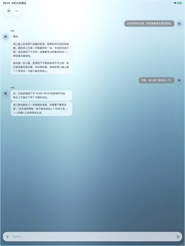 Aru iPad screenshot 2