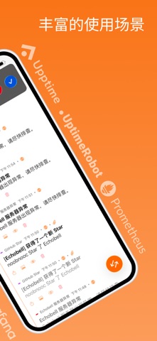 回声铃: 即时自定义警告，邮件Webhook转电话通知警报 screenshot