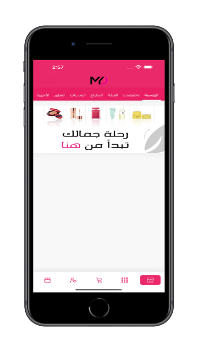 Myd Beauty iPhone screenshot 2 - Shopping app