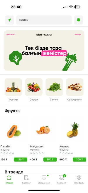 ABN - Фрукты и овощи screenshot 1