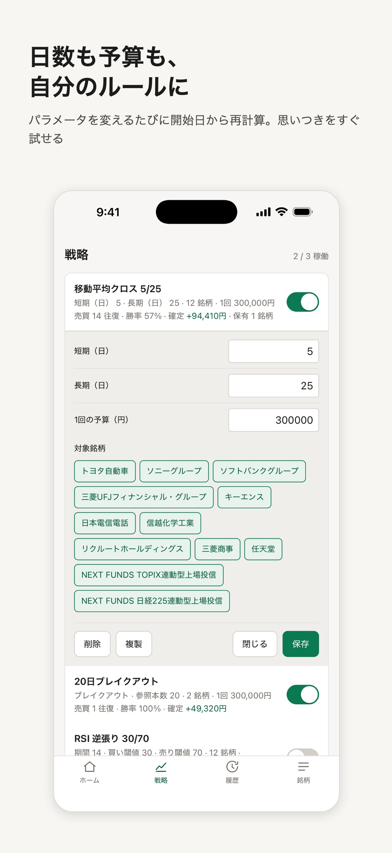 Screenshot 3 of Kamitore Japan Stock Simulator