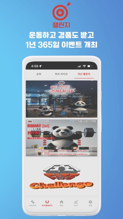 고피츠(Go Fits)-실행하고 기록하여 나를보여주자 screenshot-8