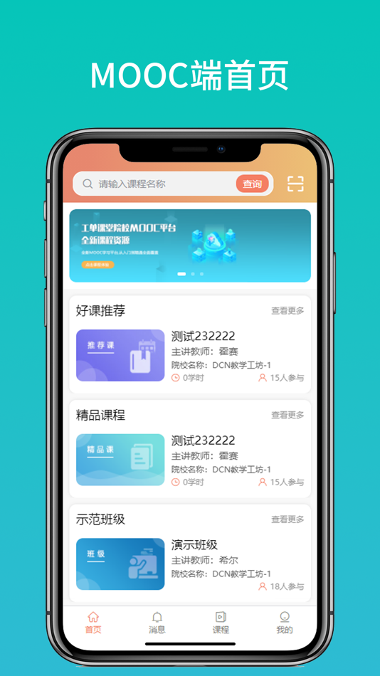 #3. 数智东软 (iOS) 由: 东软教育科技集团