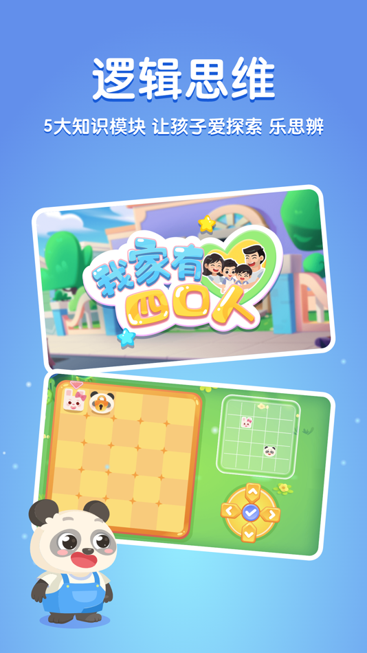 #2. 掌门少儿HD-思维开发、激发学习兴趣 (iOS) 由: Shanghai Yuda Information Technology Co., Ltd
