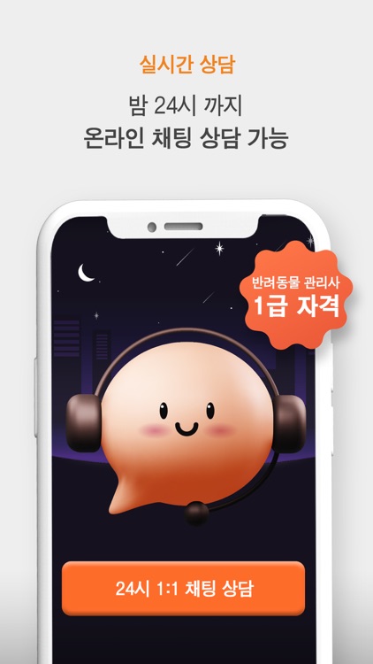 펫박스 screenshot-3