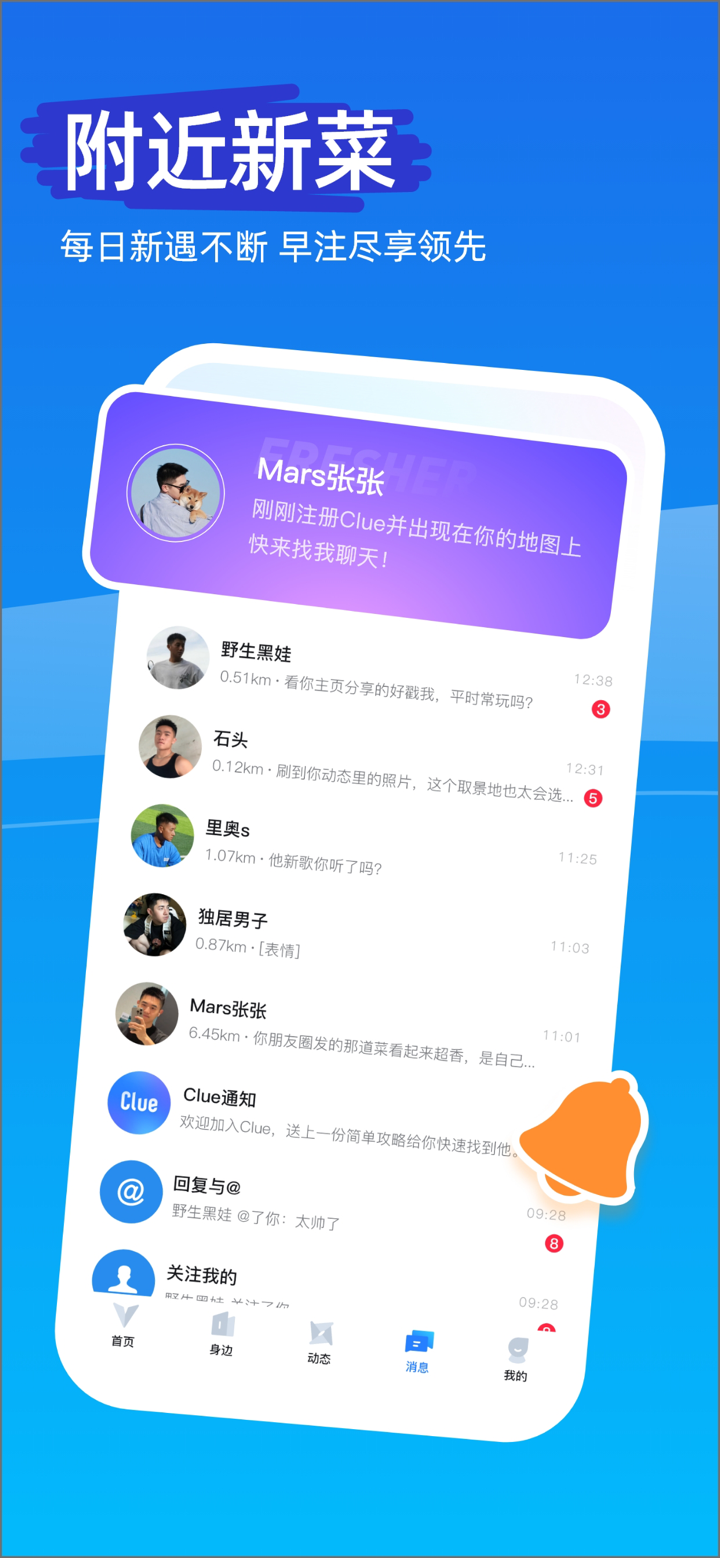 Clue - 发现彩虹地图 screenshot 3