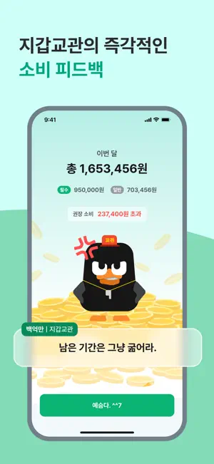 지갑교관 screenshot 4