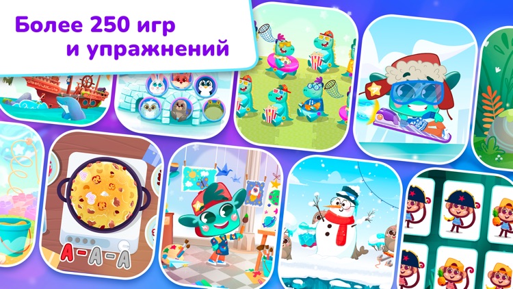 Миры Ави. Логопедия