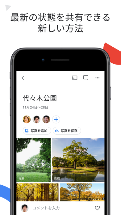 Google フォトのおすすめ画像4