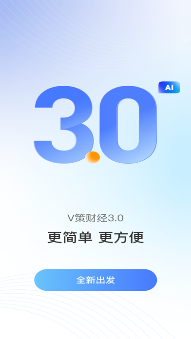 V策财经 Screenshot