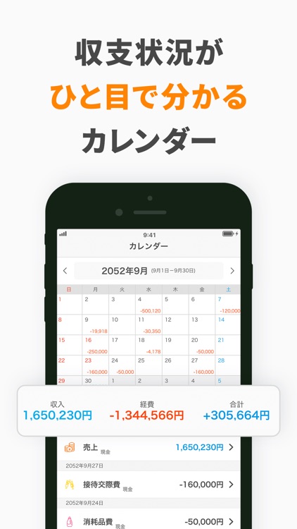 白色申告の確定申告・会計アプリ Kaikei Lite screenshot-6