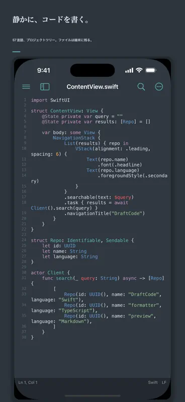DraftCode：コード・テキスト＆Markdown編集 screenshot 1 of 8