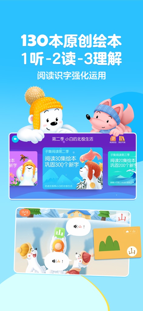 iHuman Chinese - Libri Animati