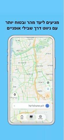 Loop: ניווט אופניים וקורקינטים