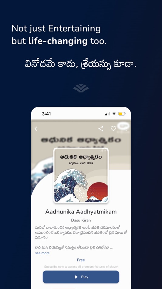 #3. Dasubhashitam (iOS) โดย: Tulasidas Konduru