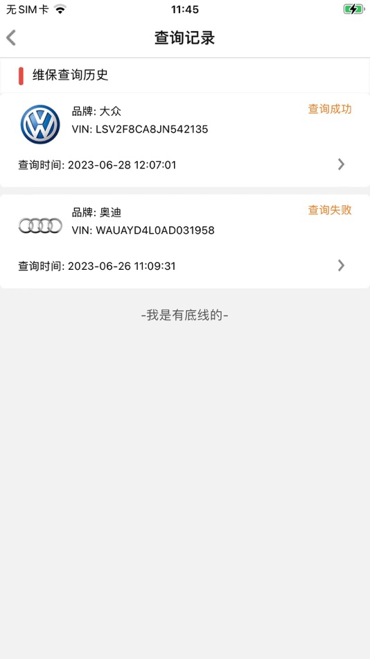 #5. 车观查 (iOS) 由: 晓健 鞠