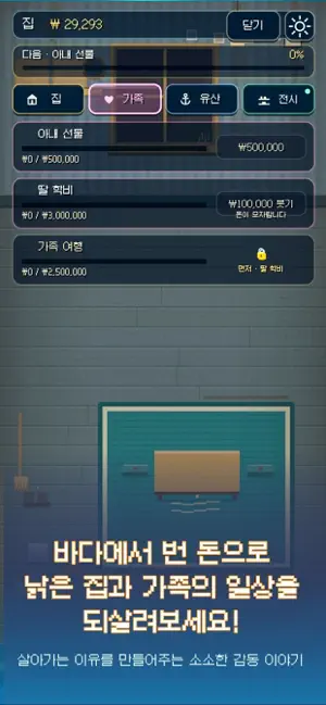 통발 올리는 날 : 해산물 도감 screenshot 4