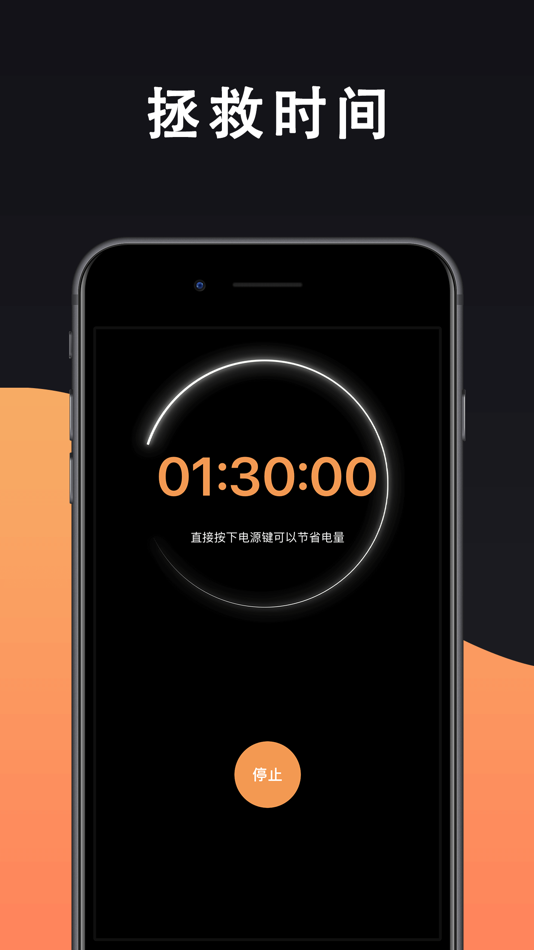#5. 不玩手机-自律习惯培养和专注力时间管理&番茄闹钟辅助防沉迷 (iOS) 由: 文昊 孙