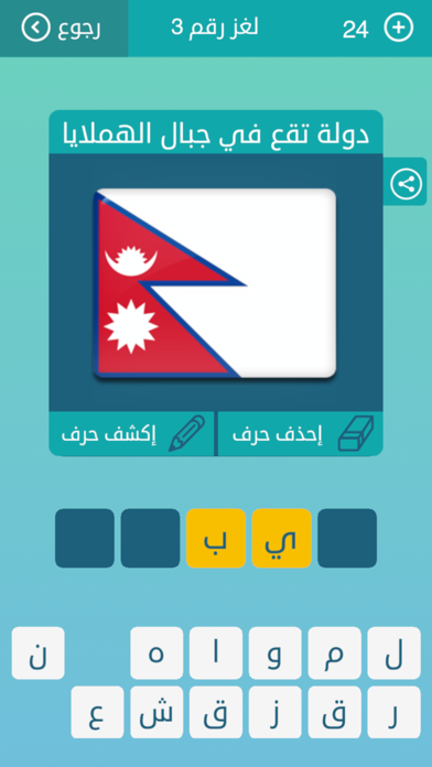 Screenshot #2 pour كلمات متقاطعة: أفضل لعبة عربية