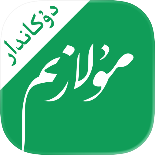 Mulazim商家