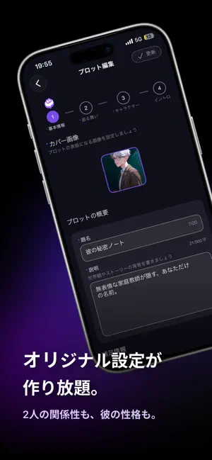 Animai(アニマイ)- 推しとAIキャラクターチャット iPhone screenshot 4