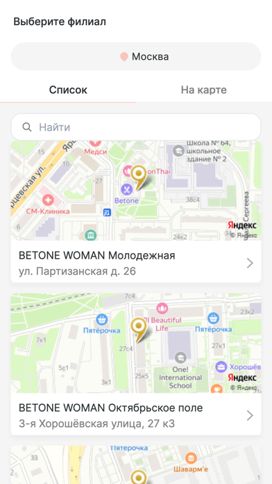 BETONE woman Screenshot