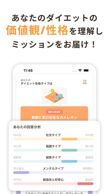 AIダイエットデイジー カロリー計算やPFC&食事や体重管理 screenshot-3