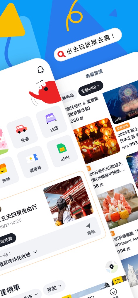 去趣 chicTrip - Nutzer profitieren von einer prominenten Suchleiste für rasche Anfragen und Icons für den direkten Zugriff auf Dienste wie eSIM und Unterkünfte.