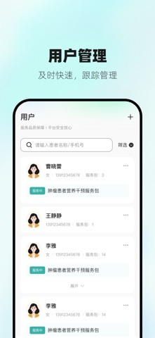 营宝备专业版 screenshot
