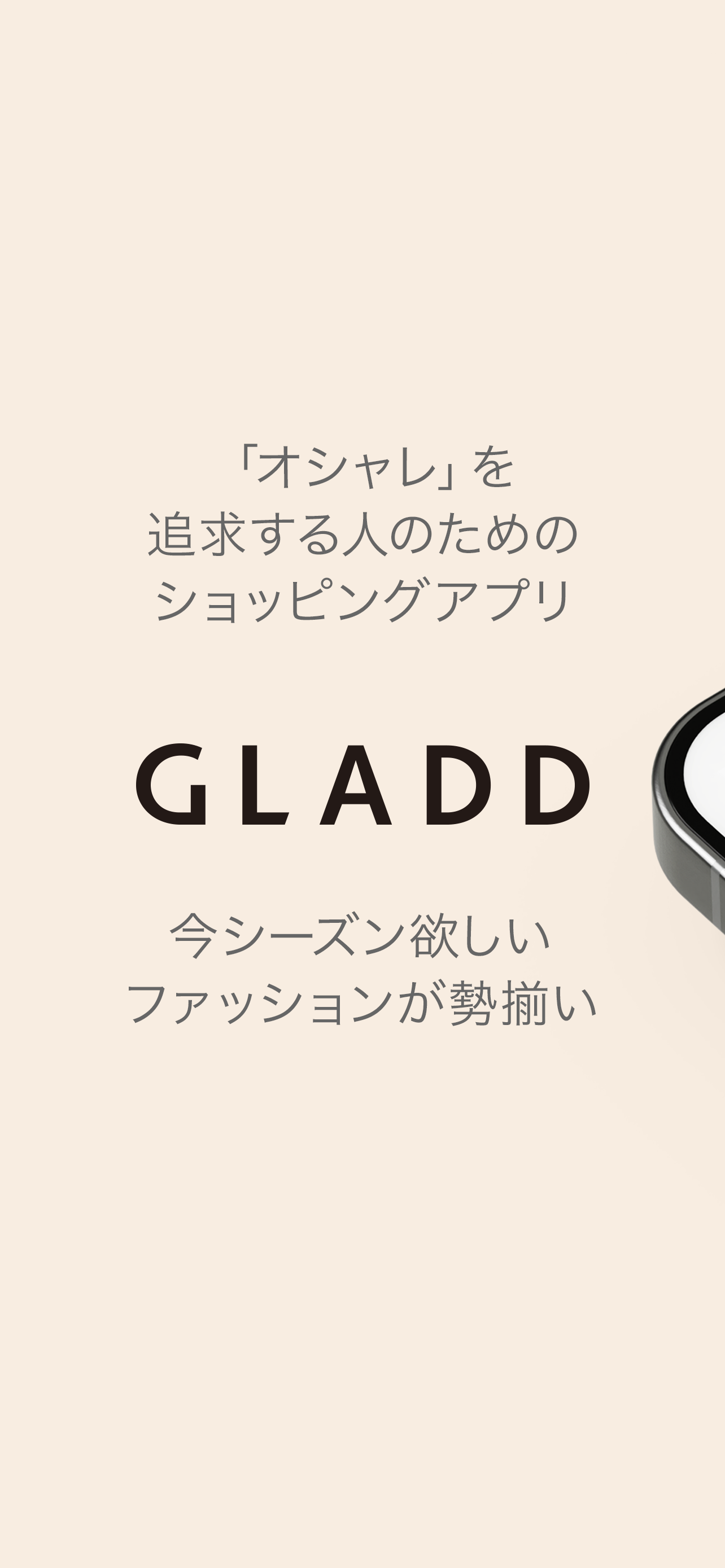 GLADD - ブランドセール｜ファッション通販アプリ