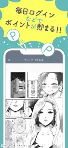 スキマ- 人気マンガが毎日読める！漫画アプリ screenshot #3 for iPhone