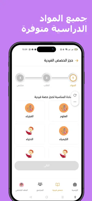 منصة الدلفين التعليمية screenshot 4