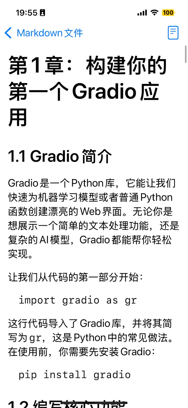 #5. Markdown Lite (iOS) Ved: 志平 徐