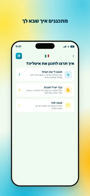Latus screenshot 2