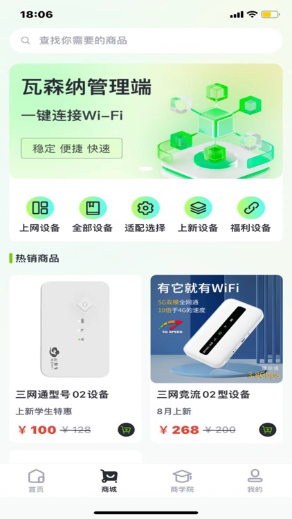 智小巧管理端 screenshot-3