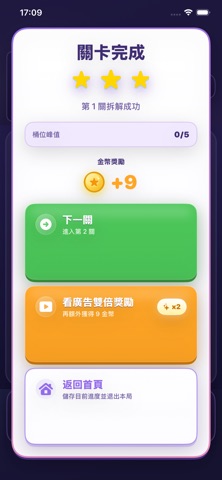 歡樂打螺絲 screenshot