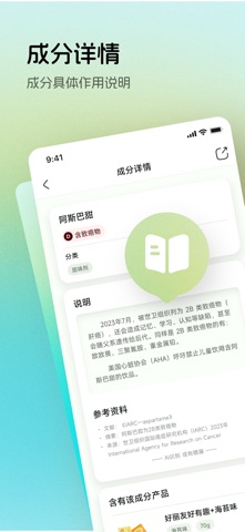 配料狗 screenshot
